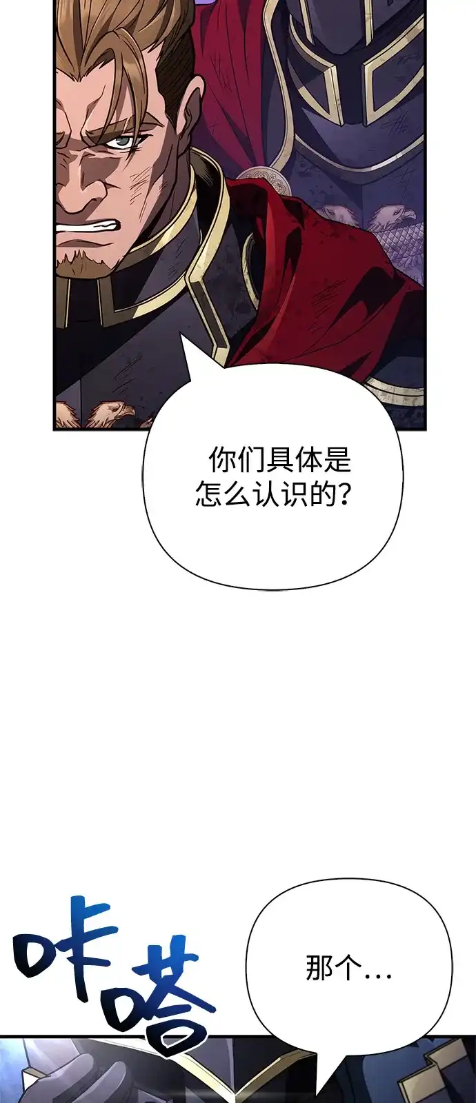 化身野蛮人在异界生存 [第137话] 同行 第40页