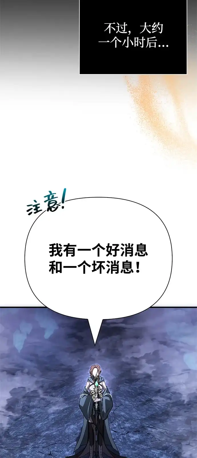 化身野蛮人在异界生存 [第137话] 同行 第118页