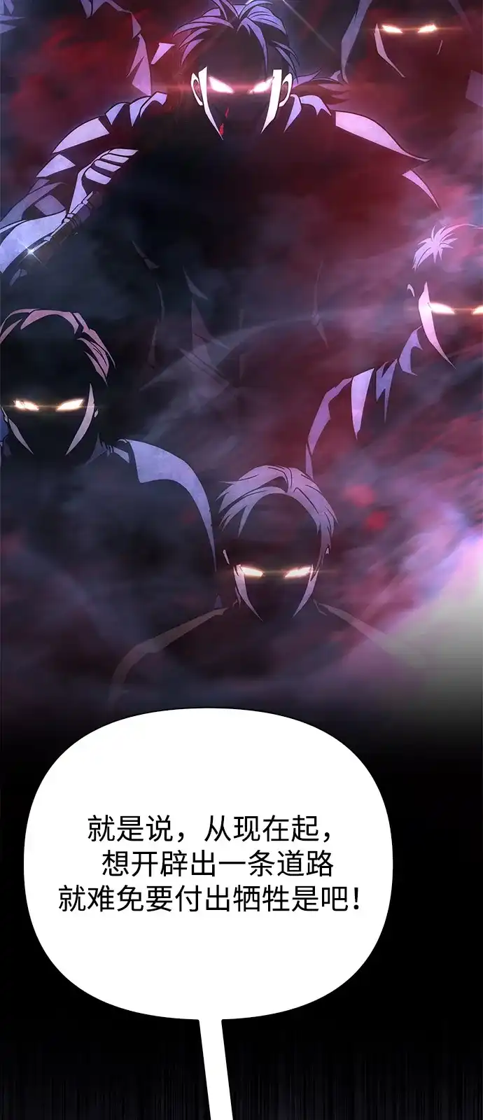 化身野蛮人在异界生存 [第137话] 同行 第123页