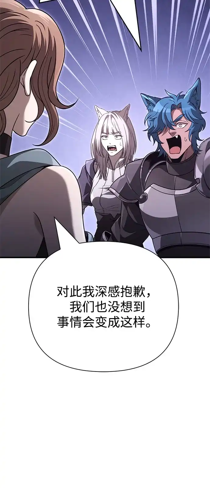 化身野蛮人在异界生存 [第137话] 同行 第128页