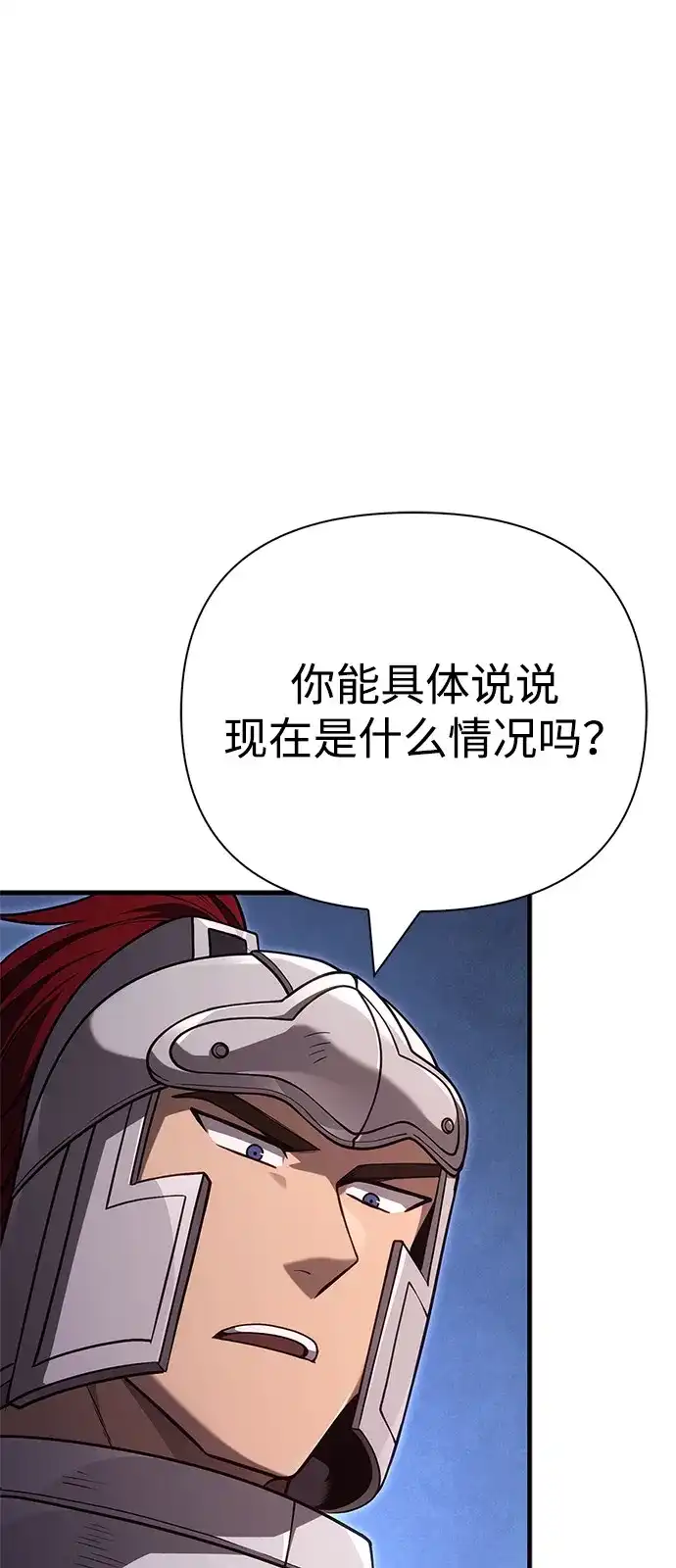 化身野蛮人在异界生存 [第137话] 同行 第33页
