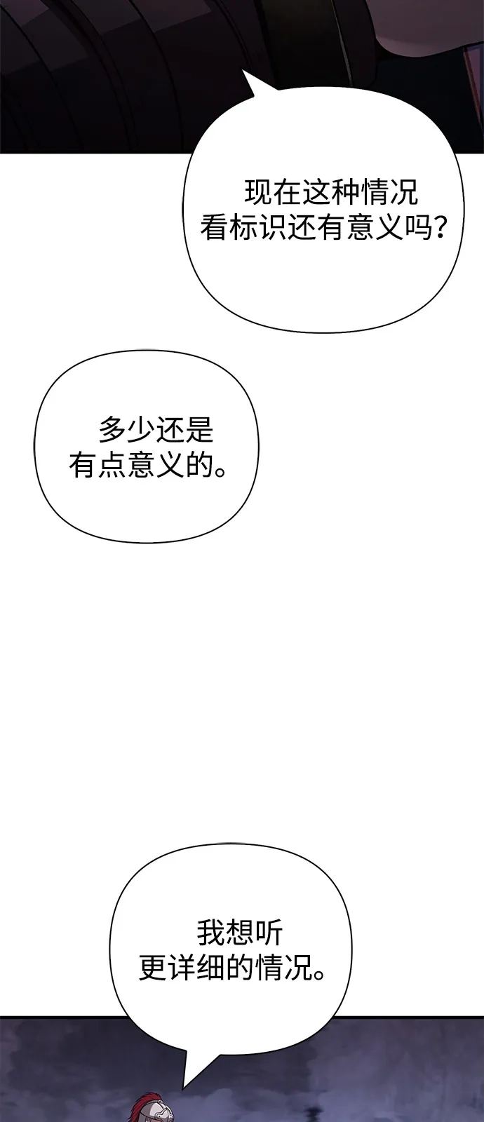 化身野蛮人在异界生存 [第137话] 同行 第31页