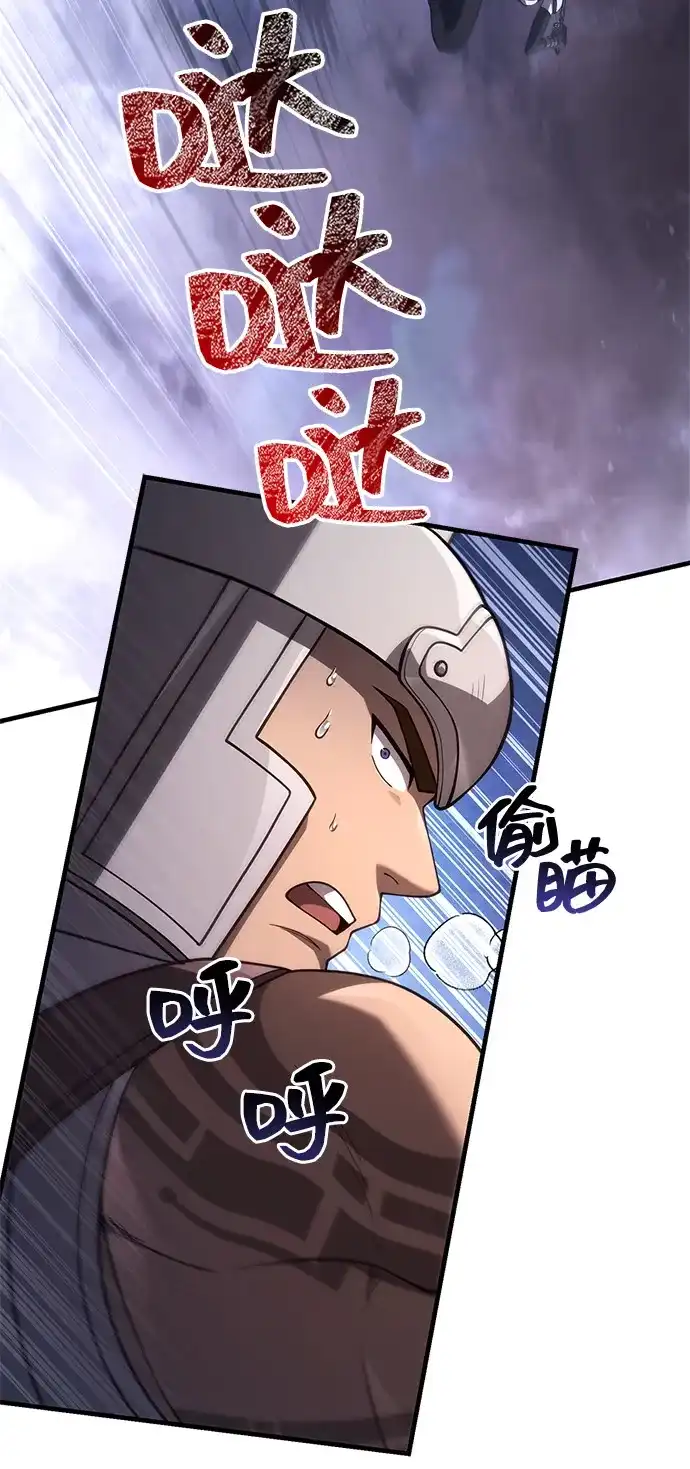 化身野蛮人在异界生存 [第137话] 同行 第4页