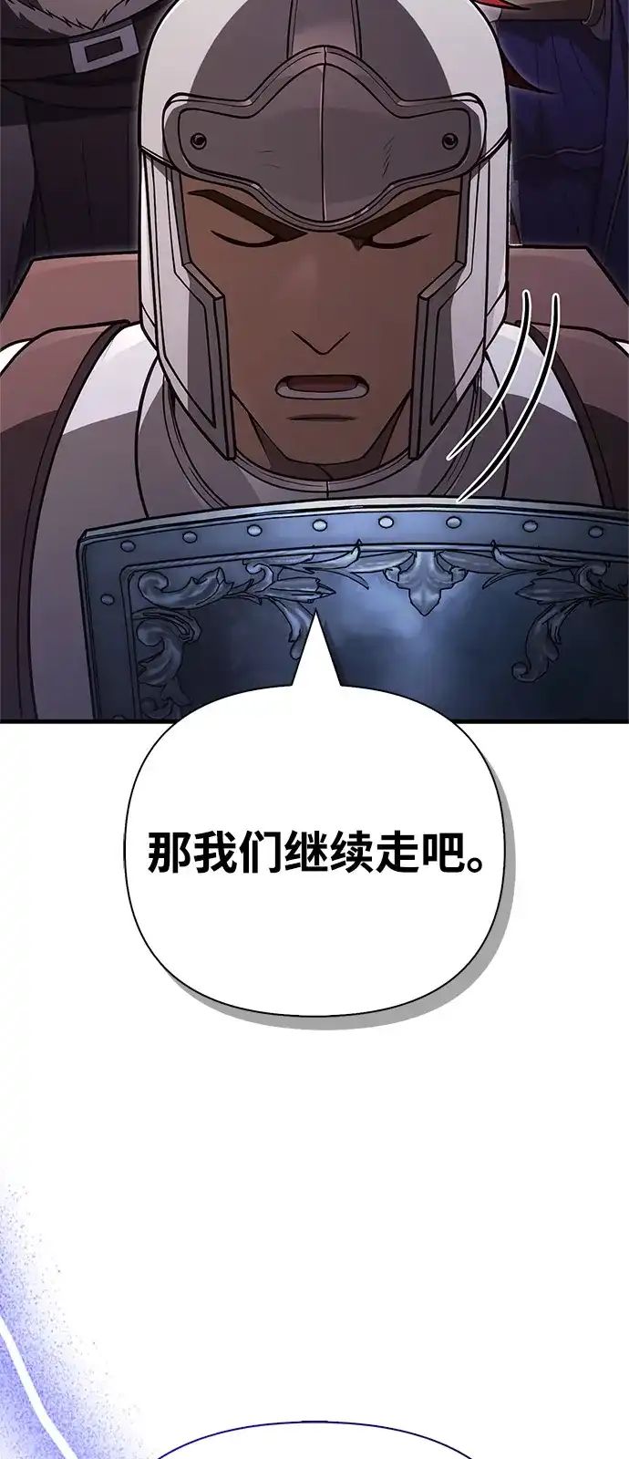 化身野蛮人在异界生存 [第137话] 同行 第25页