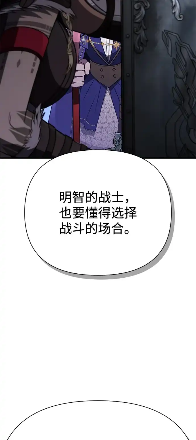 化身野蛮人在异界生存 [第137话] 同行 第19页