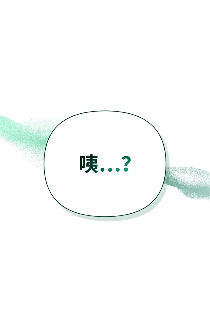 化身野蛮人在异界生存 [第137话] 同行 第75页