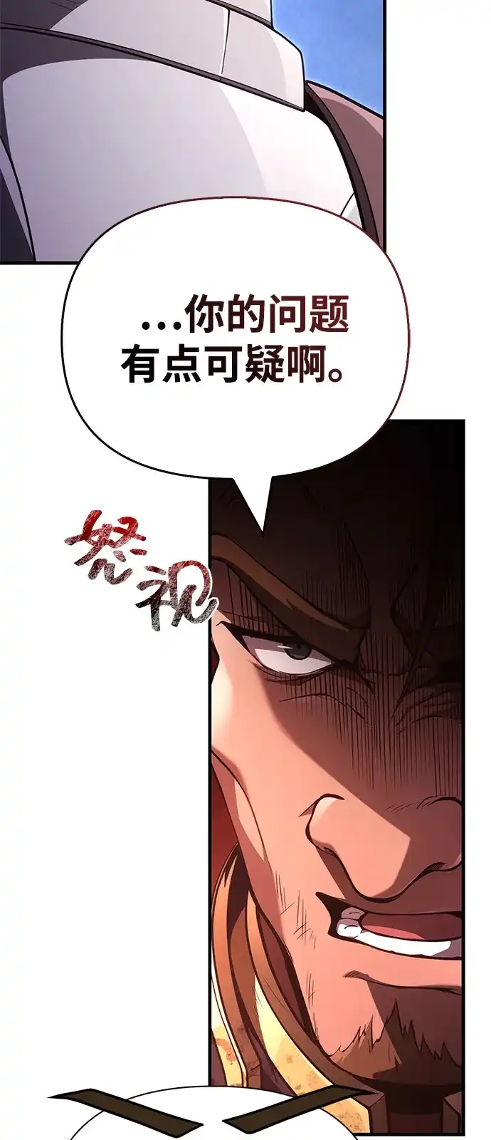 化身野蛮人在异界生存 [第137话] 同行 第34页