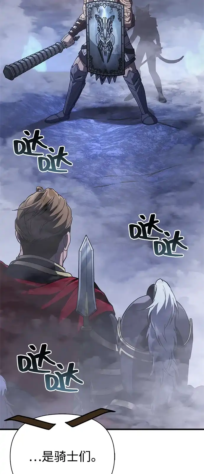 化身野蛮人在异界生存 [第137话] 同行 第28页