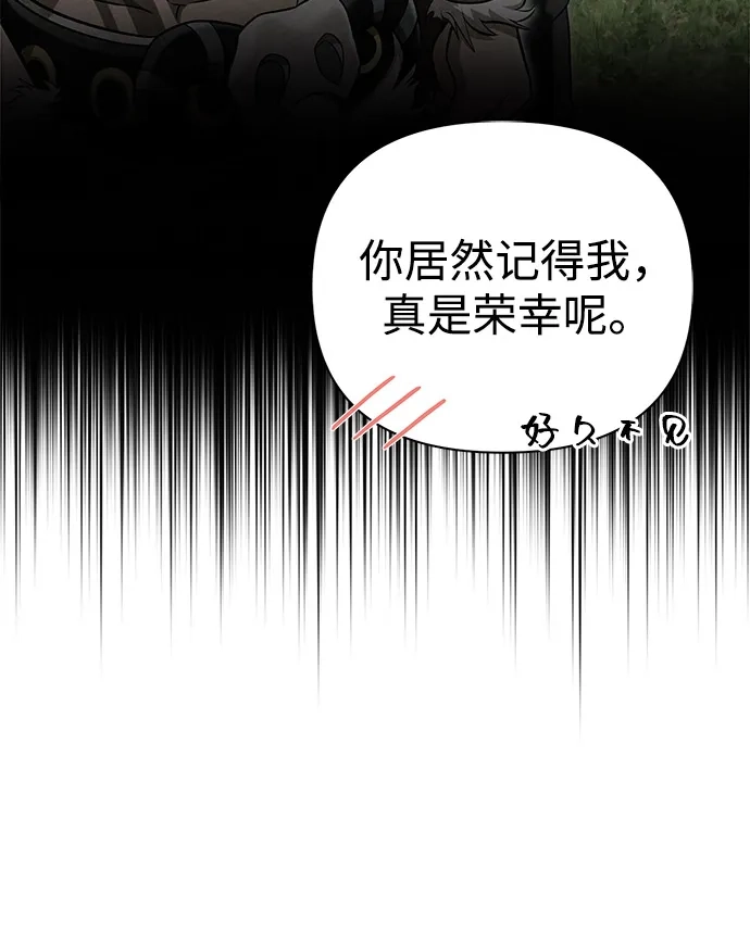 化身野蛮人在异界生存 [第137话] 同行 第44页
