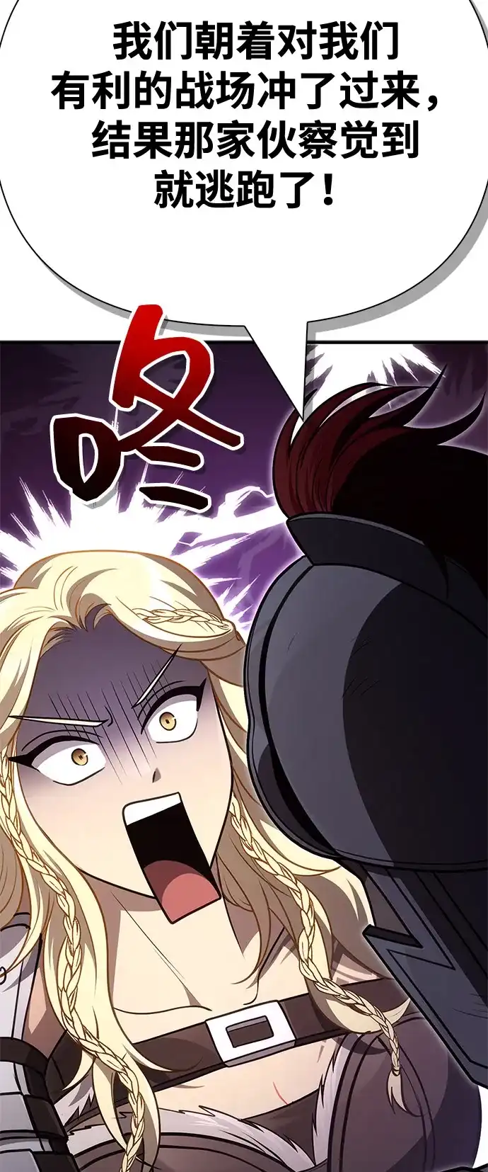 化身野蛮人在异界生存 [第137话] 同行 第20页