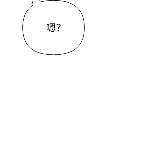 化身野蛮人在异界生存 [第137话] 同行 第16页