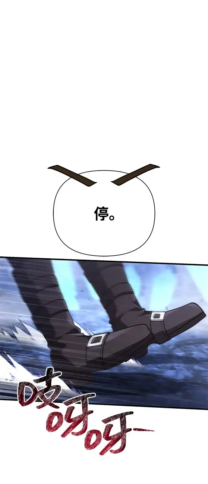 化身野蛮人在异界生存 [第137话] 同行 第5页