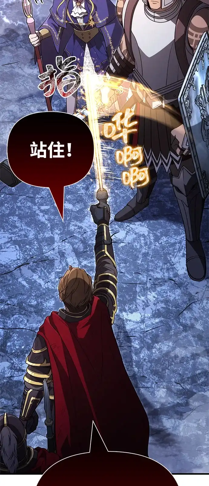 化身野蛮人在异界生存 [第137话] 同行 第36页