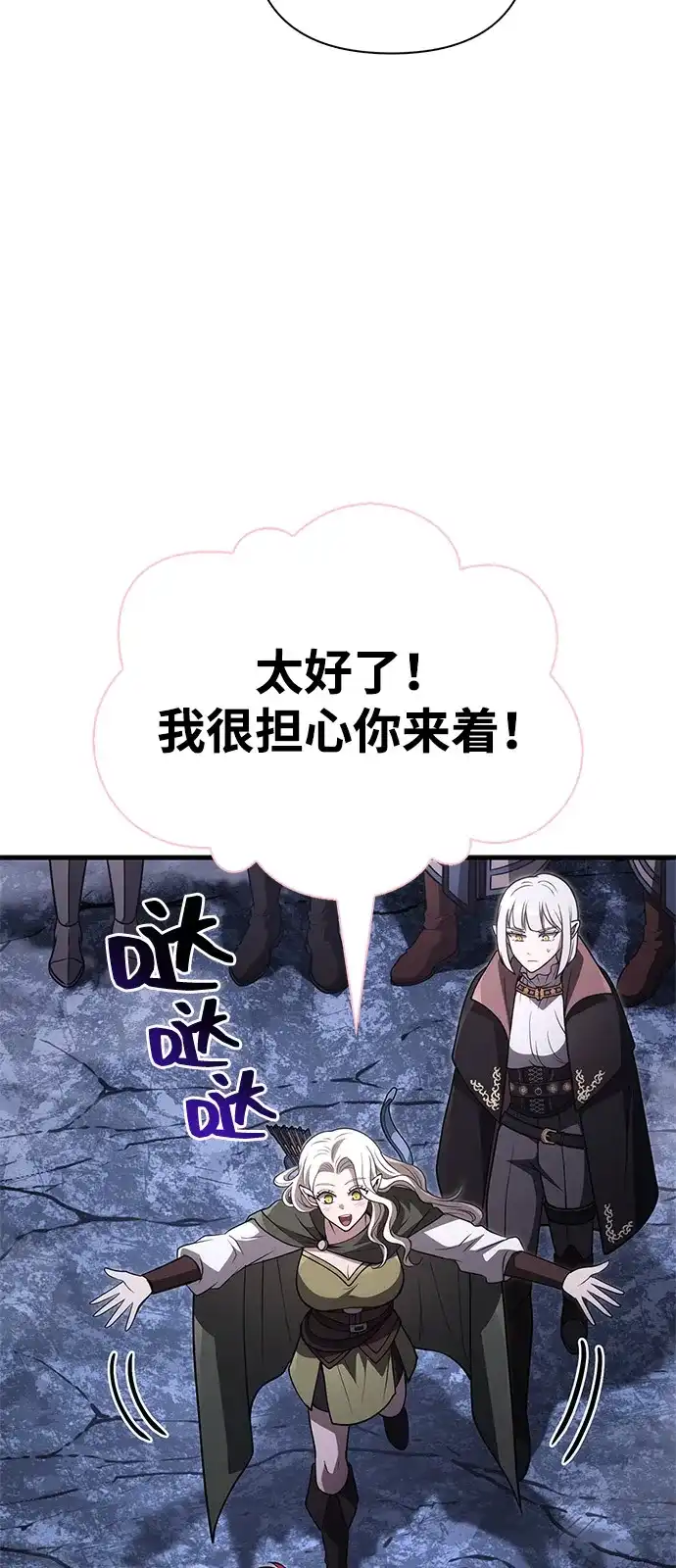 化身野蛮人在异界生存 [第137话] 同行 第77页