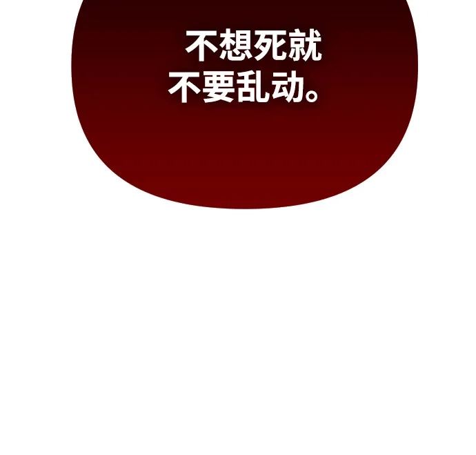 化身野蛮人在异界生存 [第137话] 同行 第37页