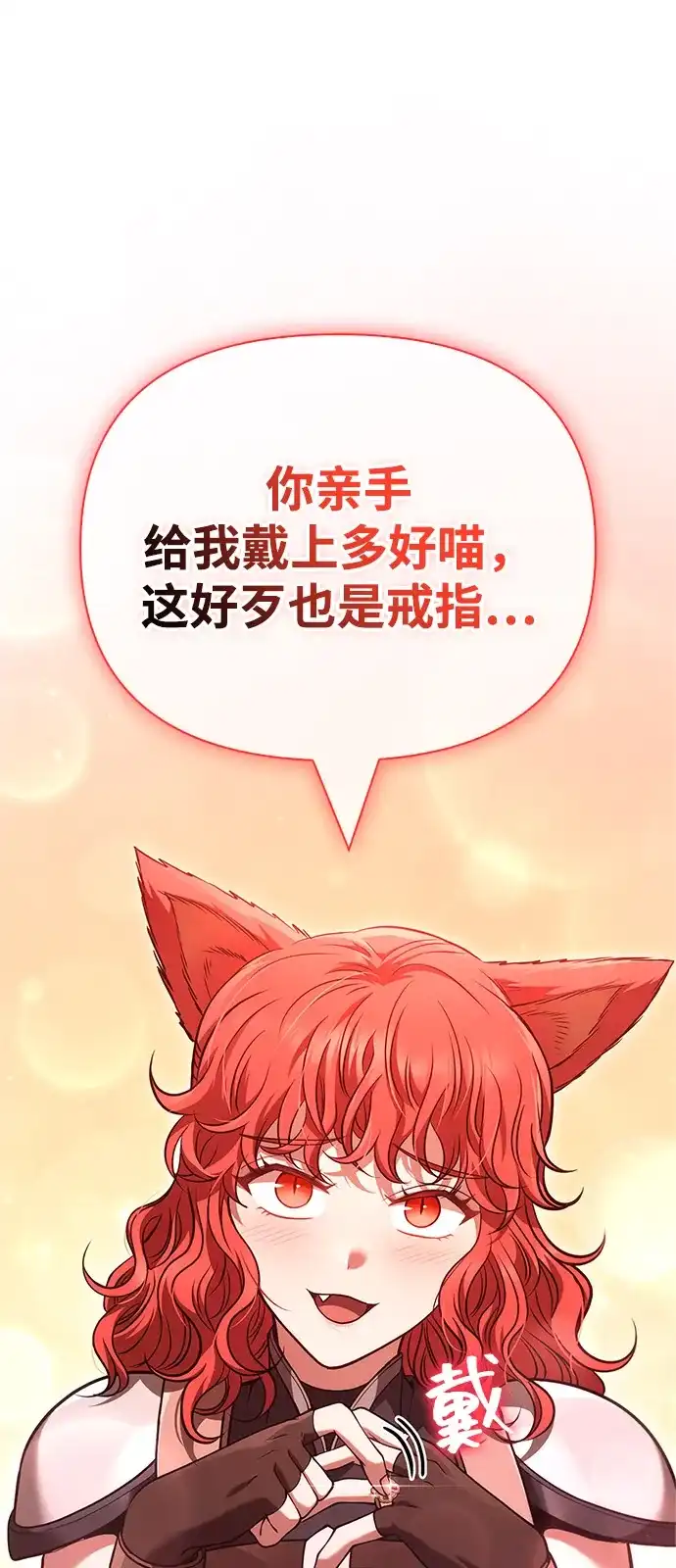 化身野蛮人在异界生存 [第137话] 同行 第57页