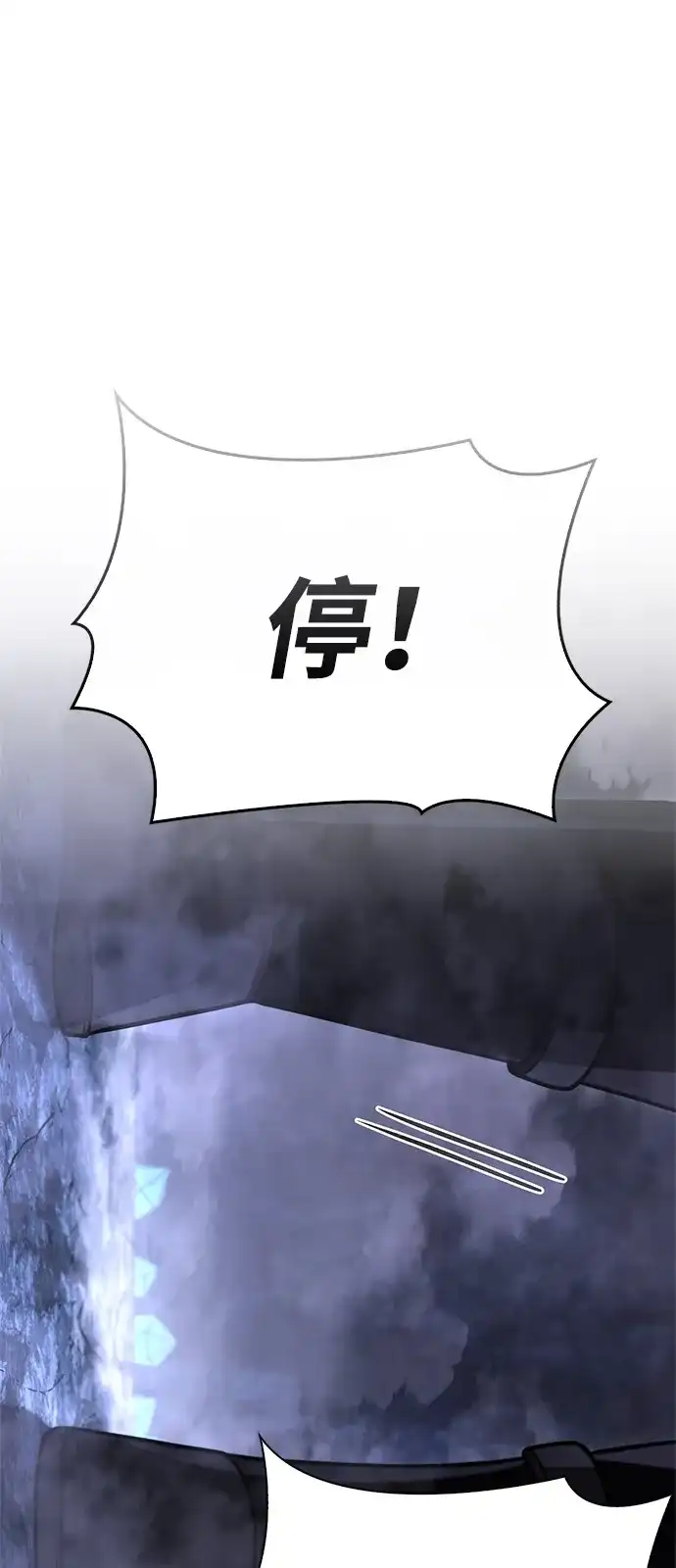 化身野蛮人在异界生存 [第137话] 同行 第71页