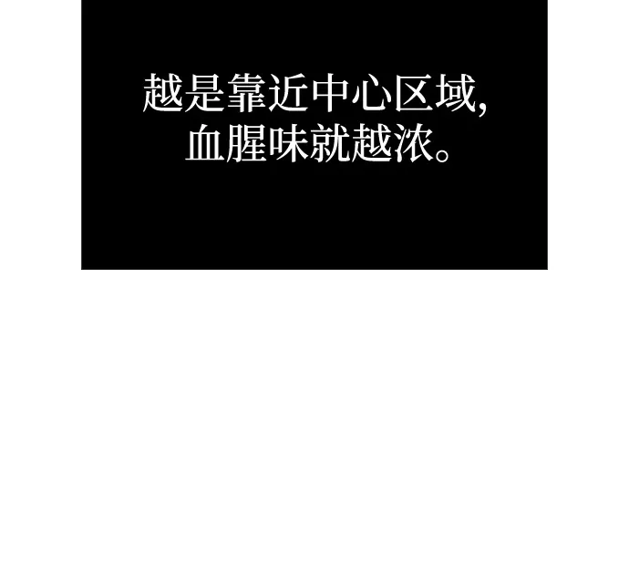 化身野蛮人在异界生存 [第137话] 同行 第61页