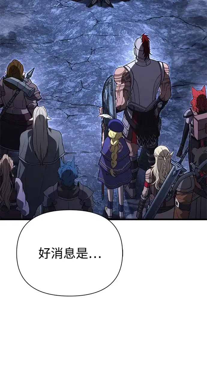 化身野蛮人在异界生存 [第137话] 同行 第119页