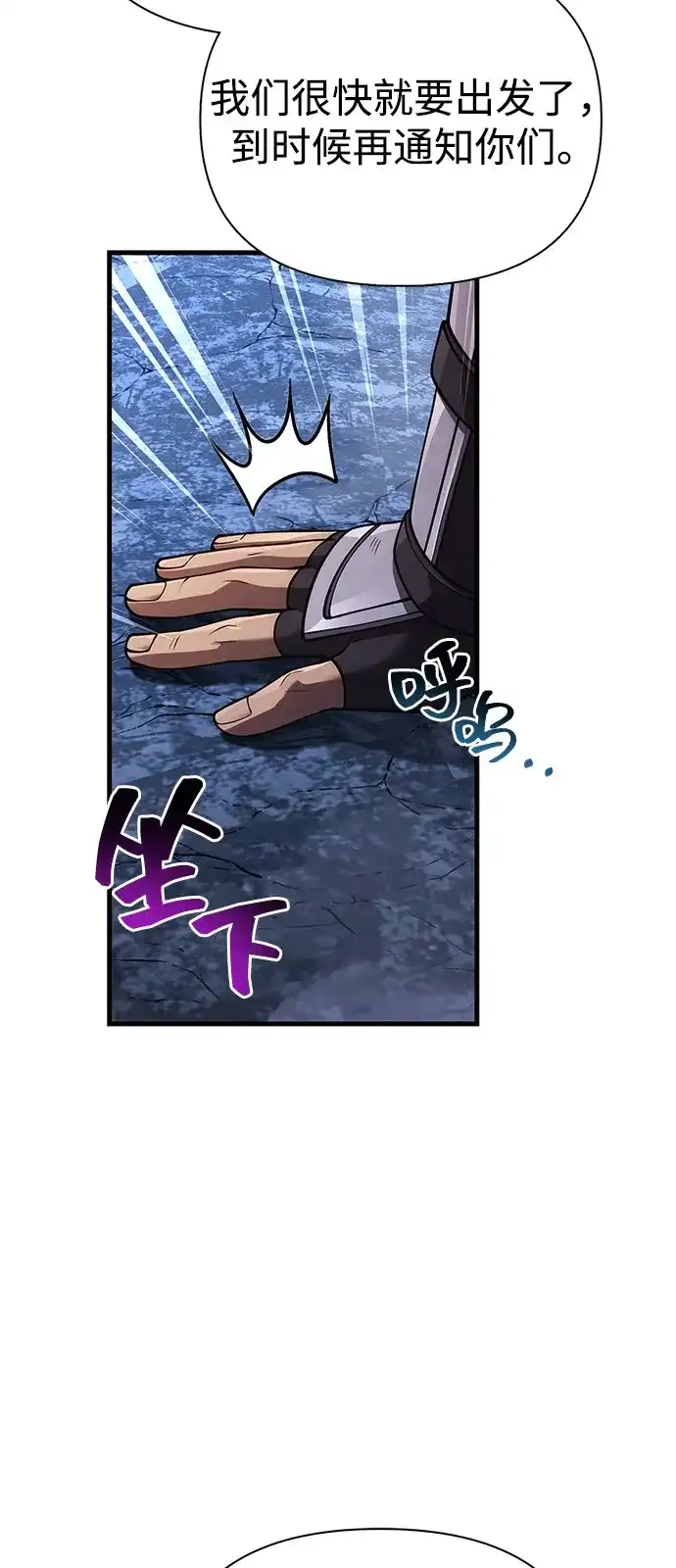 化身野蛮人在异界生存 [第137话] 同行 第91页