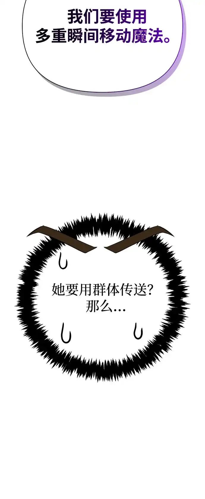 化身野蛮人在异界生存 [第137话] 同行 第125页
