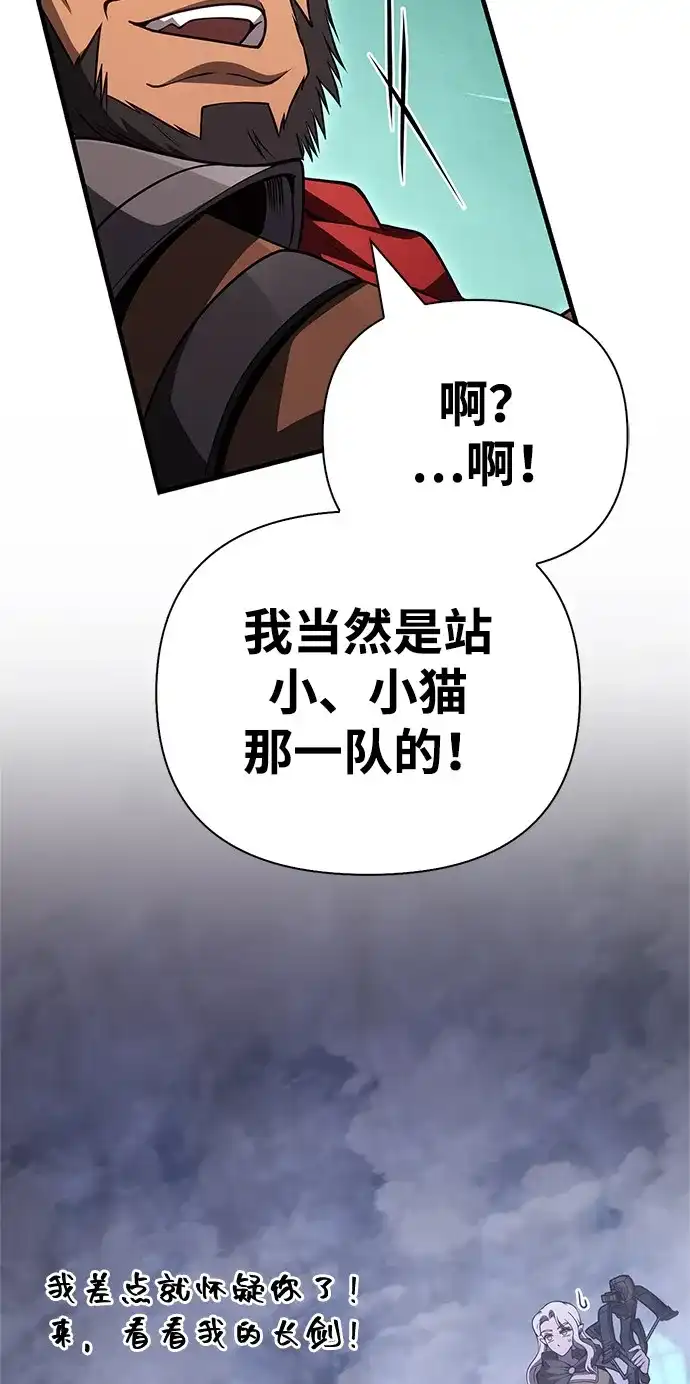 化身野蛮人在异界生存 [第137话] 同行 第100页