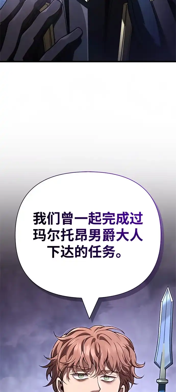 化身野蛮人在异界生存 [第137话] 同行 第41页