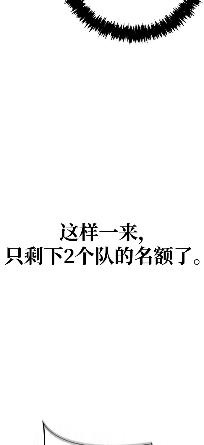 化身野蛮人在异界生存 [第138话] 突破 第4页