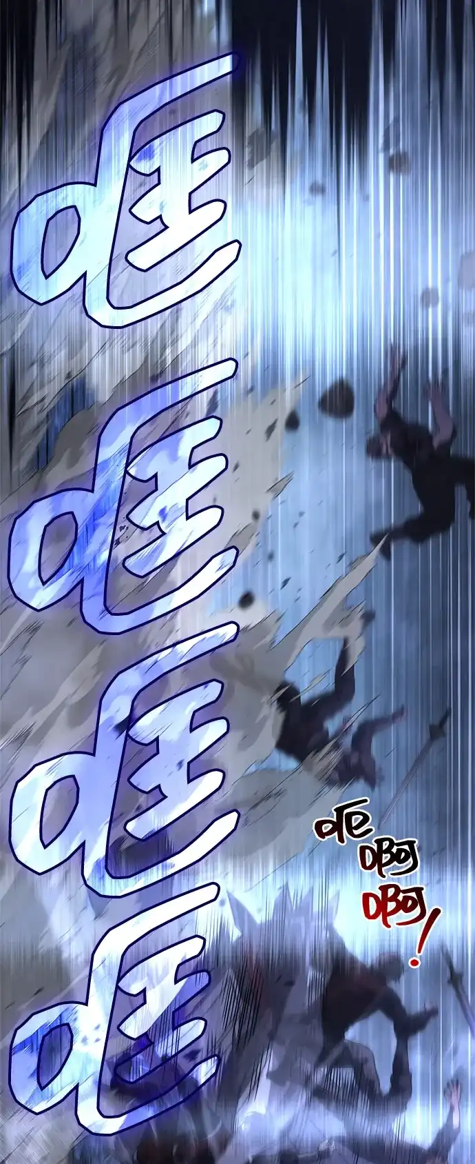 化身野蛮人在异界生存 [第138话] 突破 第90页