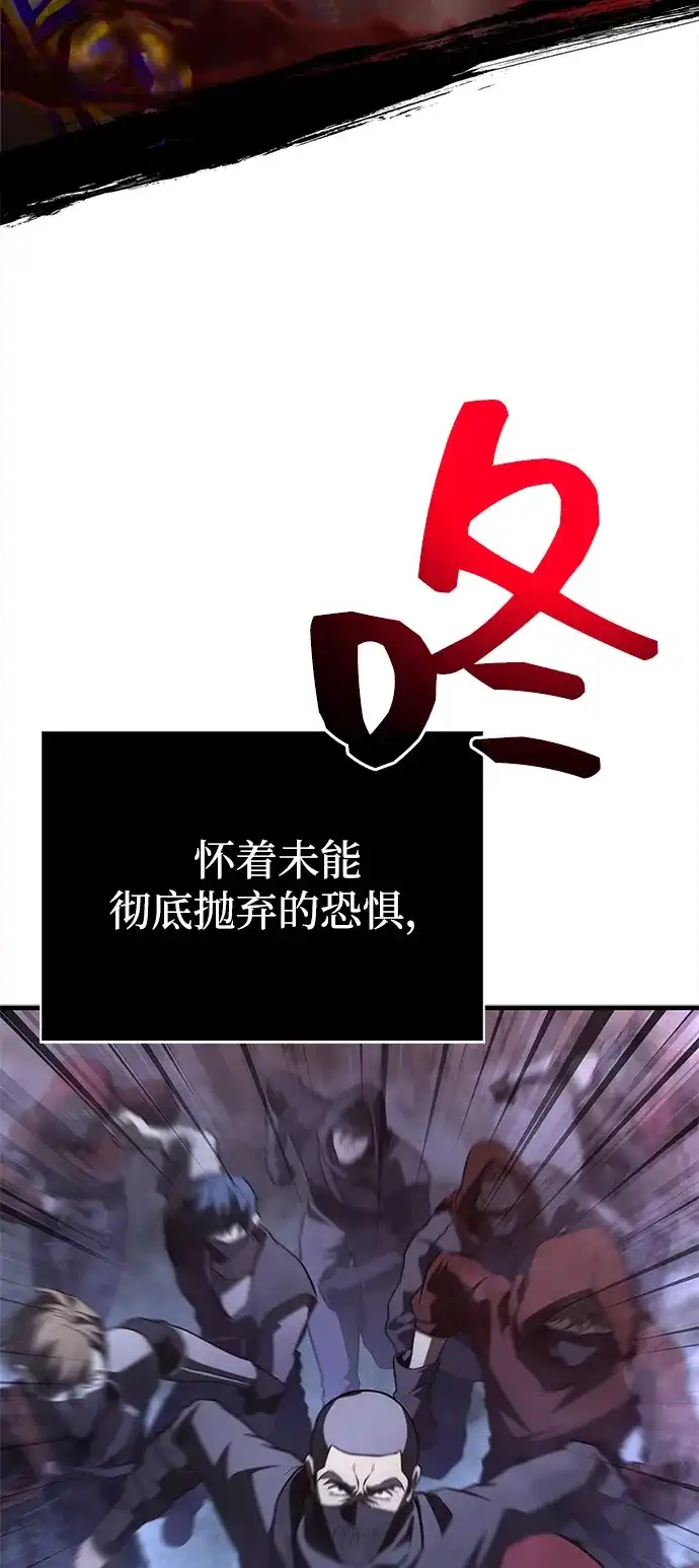 化身野蛮人在异界生存 [第138话] 突破 第132页