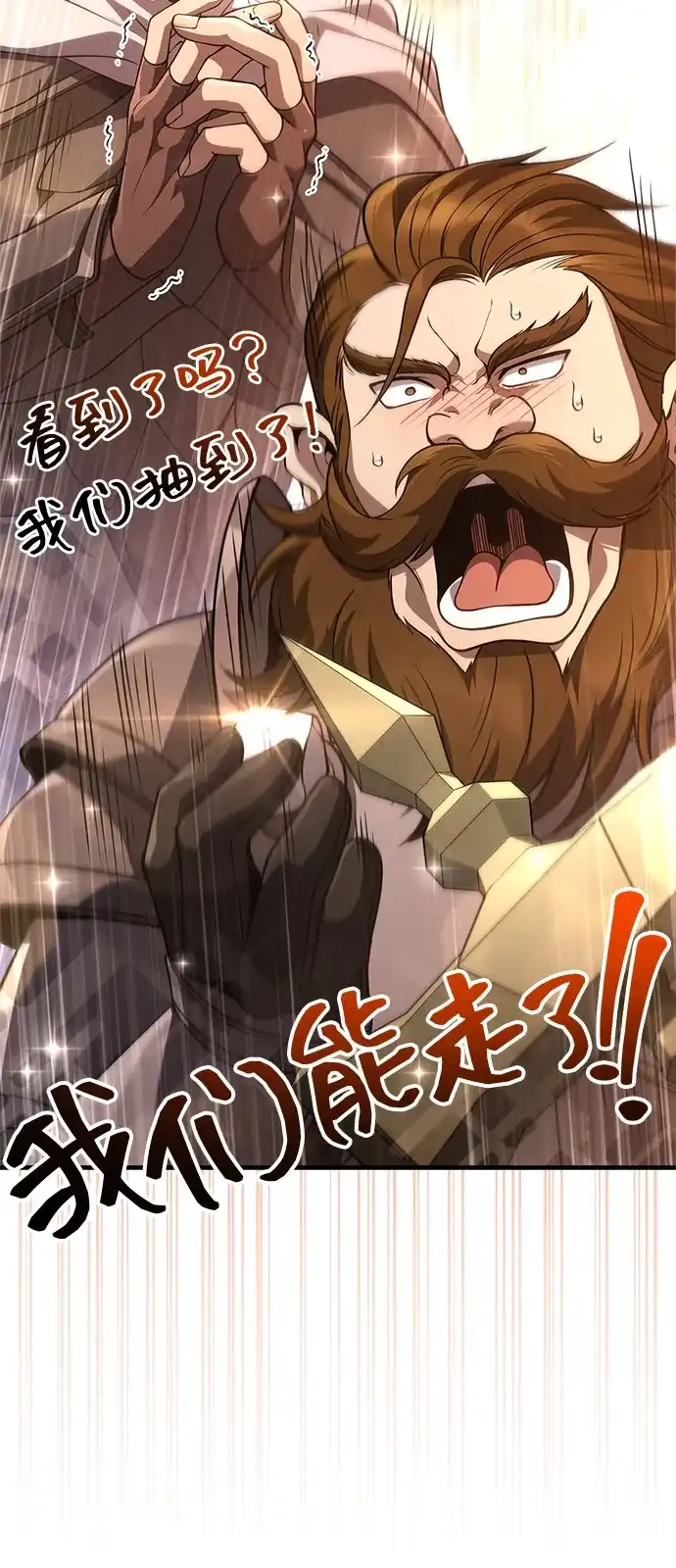 化身野蛮人在异界生存 [第138话] 突破 第15页