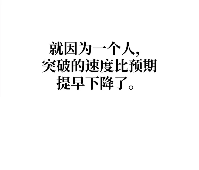 化身野蛮人在异界生存 [第138话] 突破 第125页