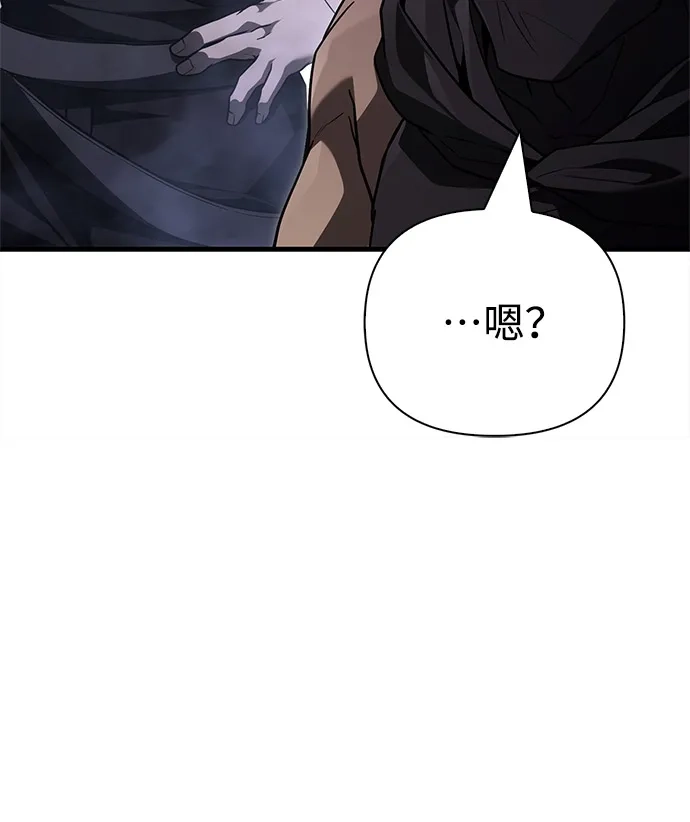 化身野蛮人在异界生存 [第138话] 突破 第81页