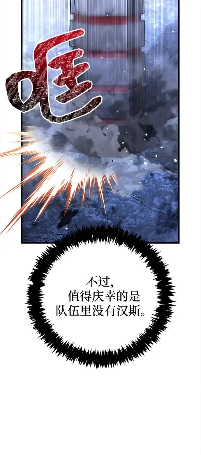 化身野蛮人在异界生存 [第138话] 突破 第67页