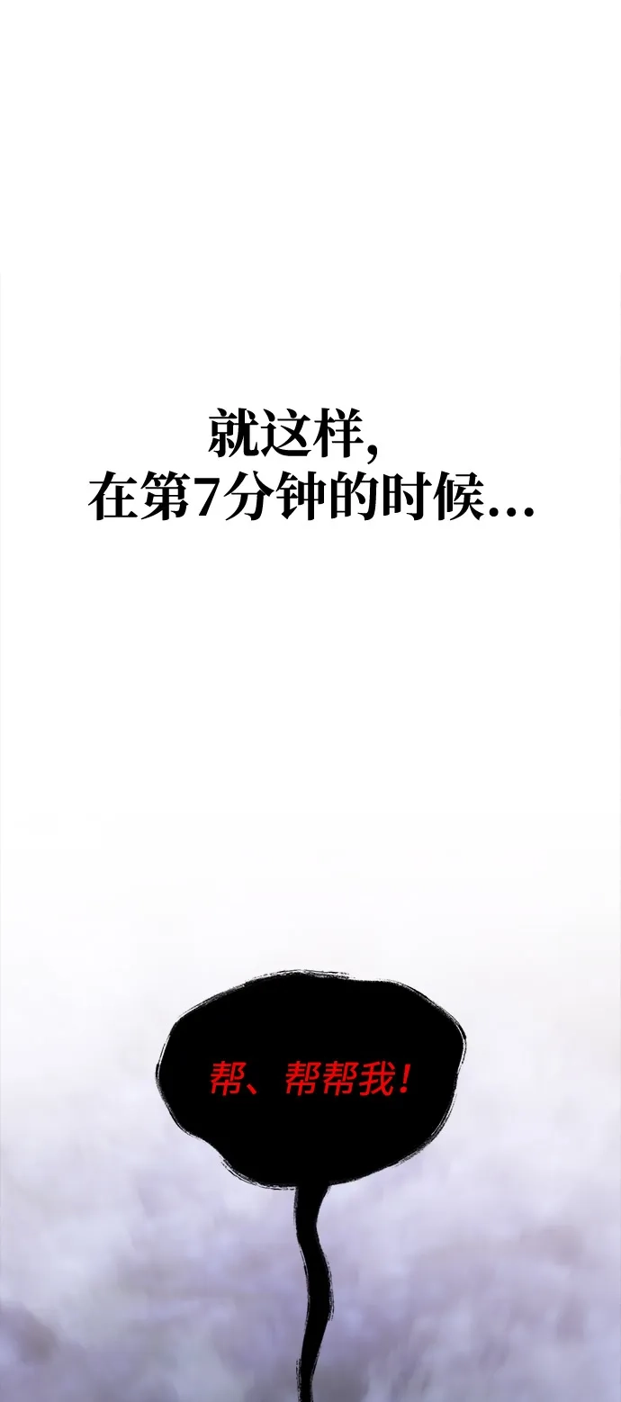 化身野蛮人在异界生存 [第138话] 突破 第134页