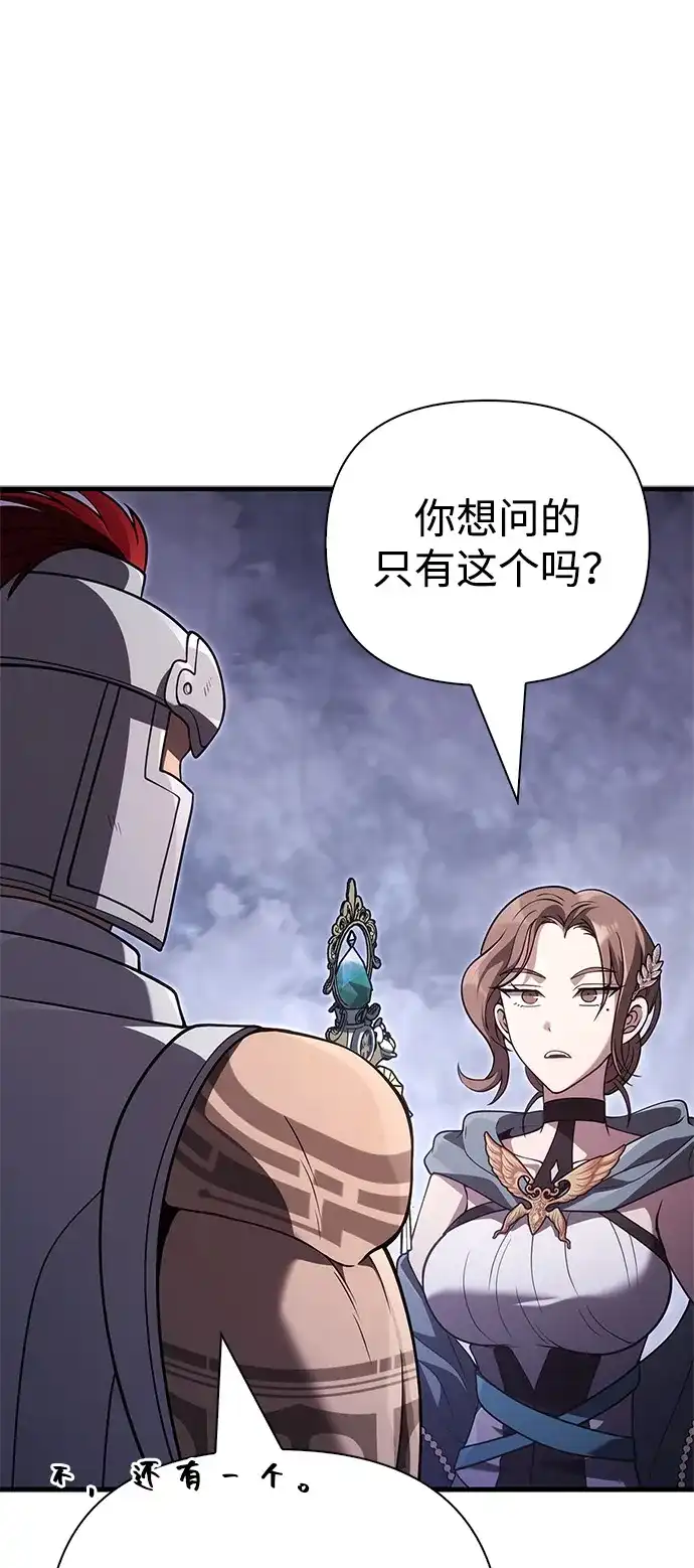 化身野蛮人在异界生存 [第138话] 突破 第28页