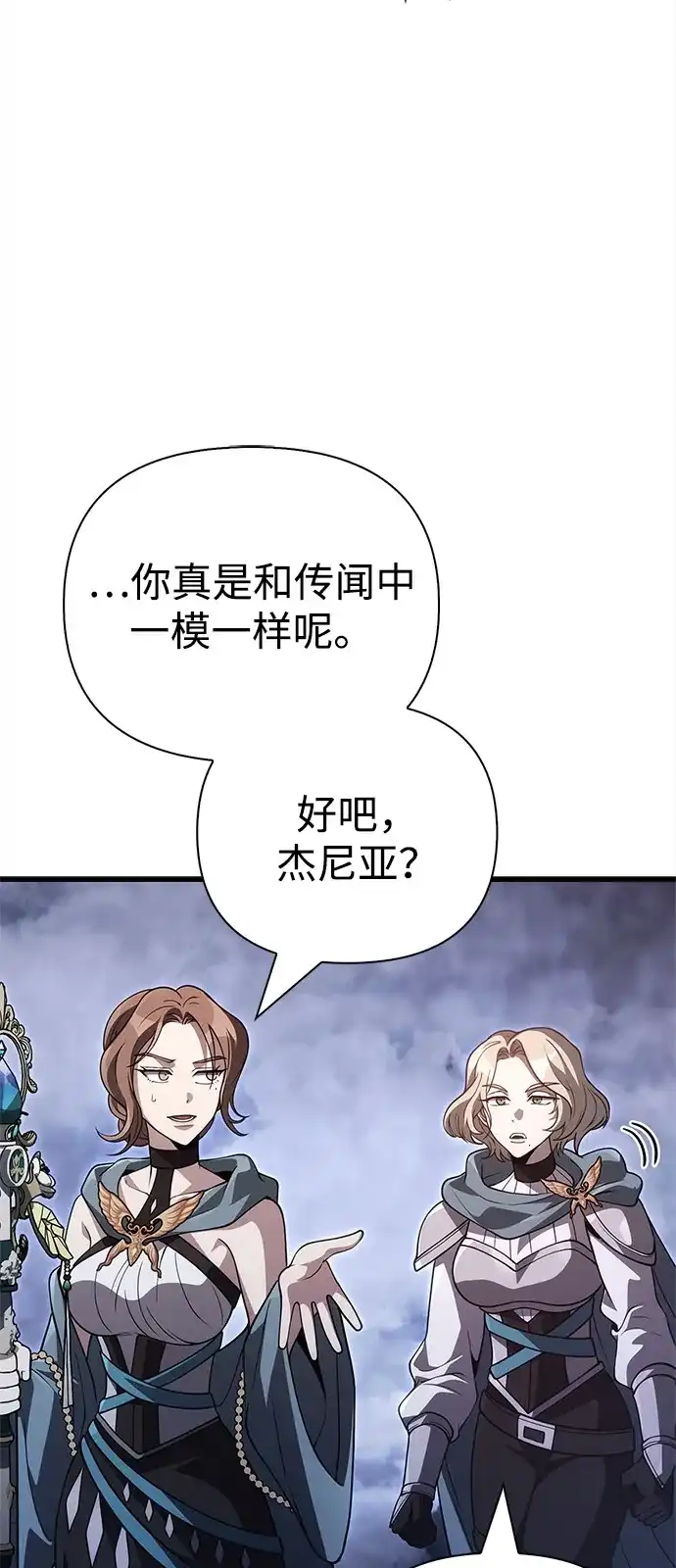 化身野蛮人在异界生存 [第138话] 突破 第33页