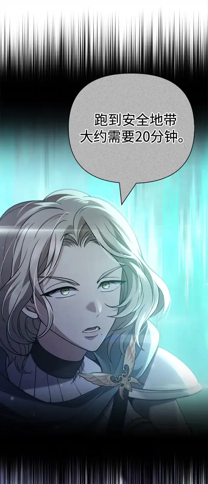 化身野蛮人在异界生存 [第138话] 突破 第88页