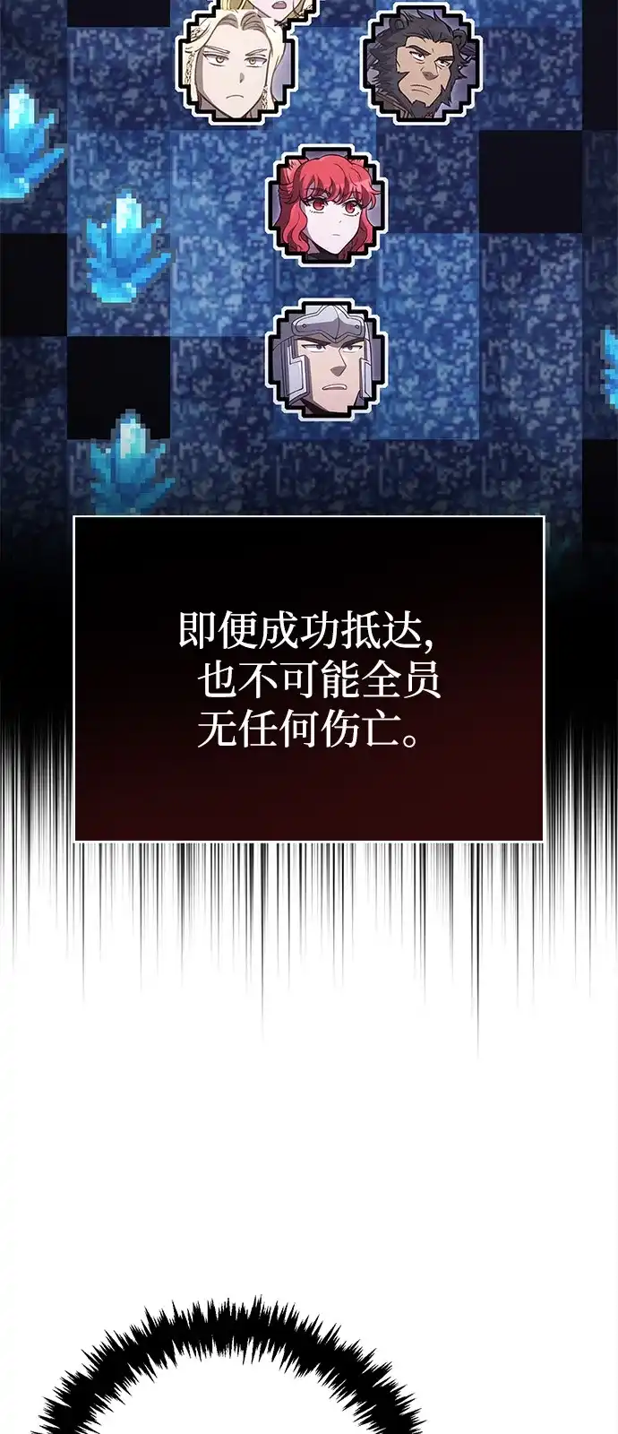 化身野蛮人在异界生存 [第138话] 突破 第73页