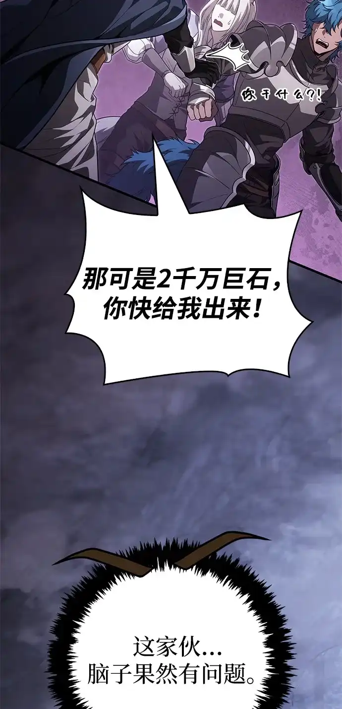 化身野蛮人在异界生存 [第138话] 突破 第21页