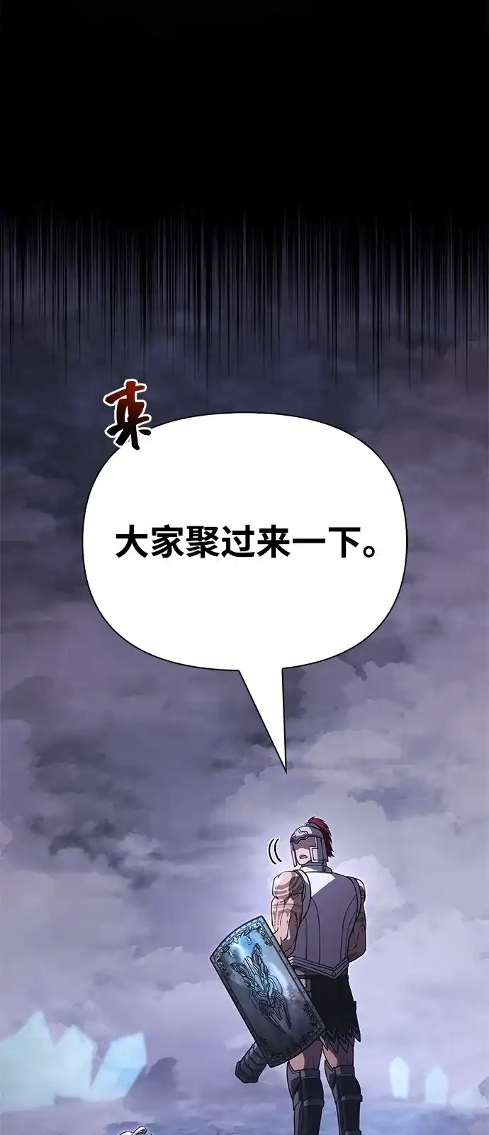 化身野蛮人在异界生存 [第138话] 突破 第47页