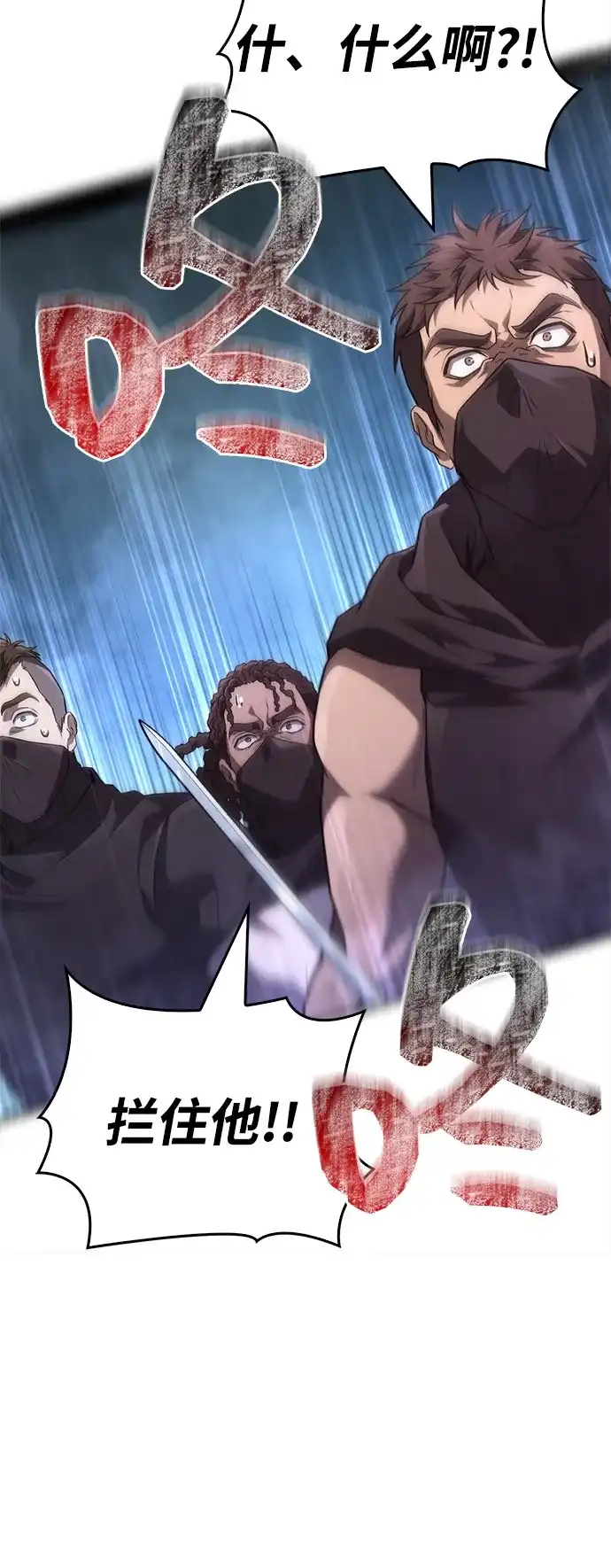 化身野蛮人在异界生存 [第138话] 突破 第87页
