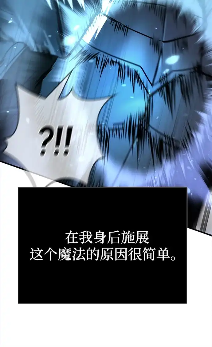 化身野蛮人在异界生存 [第138话] 突破 第118页