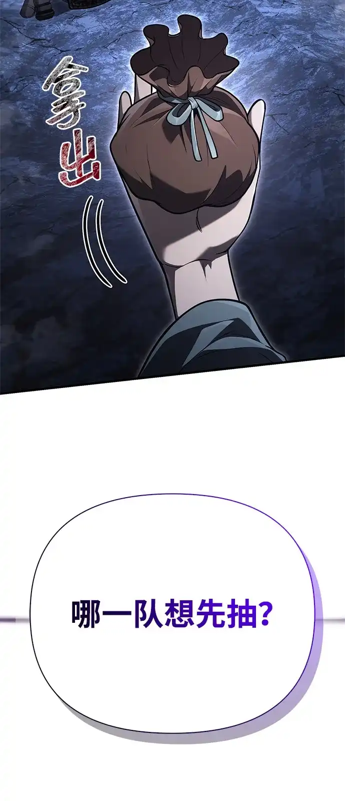 化身野蛮人在异界生存 [第138话] 突破 第12页