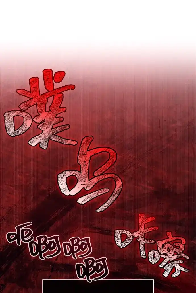 化身野蛮人在异界生存 [第138话] 突破 第126页