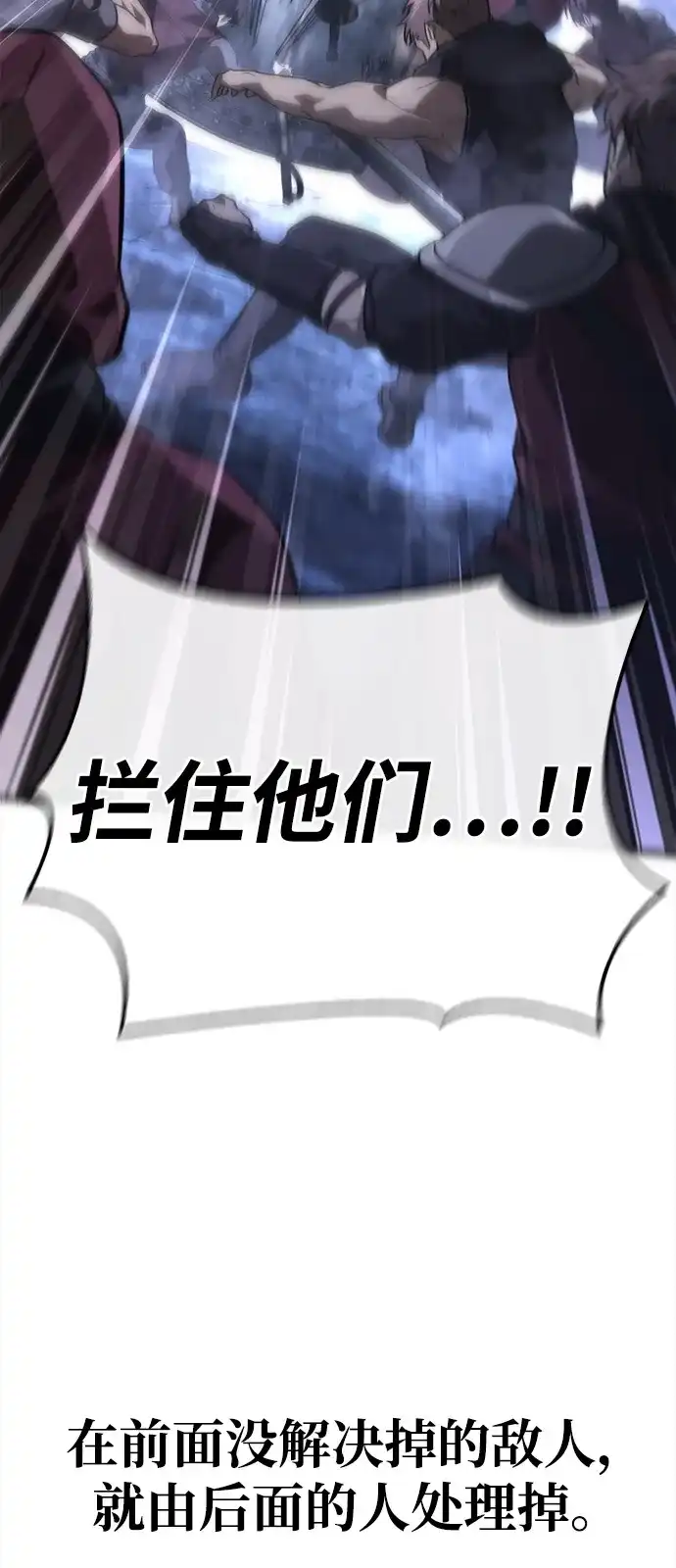 化身野蛮人在异界生存 [第138话] 突破 第106页