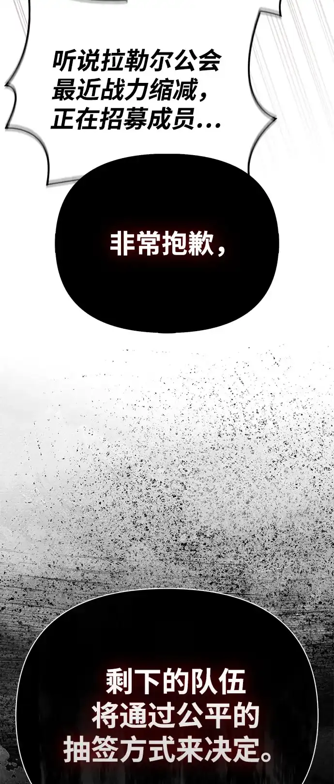 化身野蛮人在异界生存 [第138话] 突破 第7页