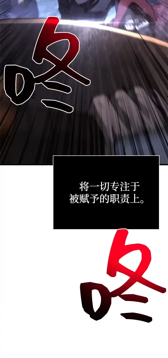 化身野蛮人在异界生存 [第138话] 突破 第133页