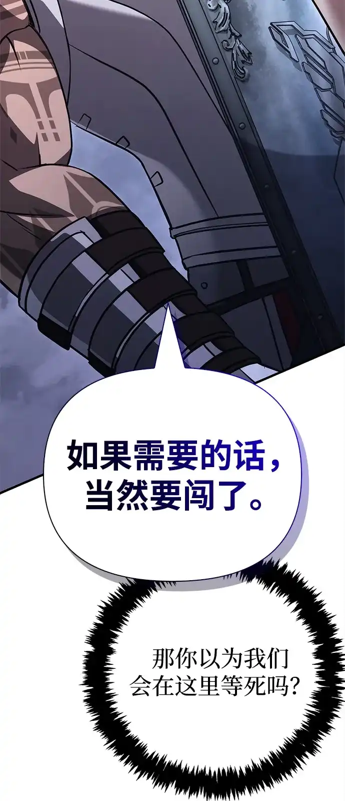 化身野蛮人在异界生存 [第138话] 突破 第32页