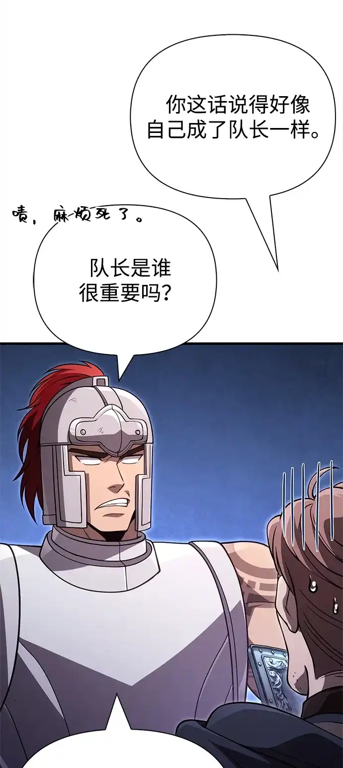化身野蛮人在异界生存 [第138话] 突破 第51页